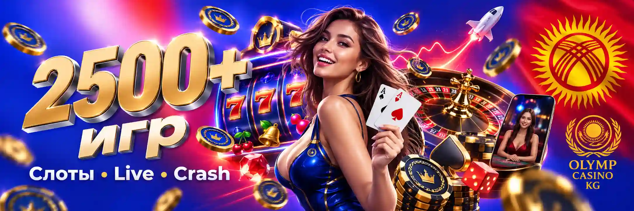 Игры Olimp Casino — слоты, live-казино и crash-игры